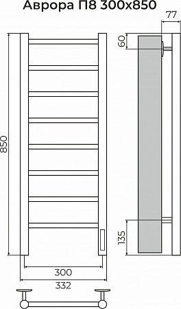 Аврора П8 300х850 Электро (quick touch) Полотенцесушитель TERMINUS Махачкала - фото 3