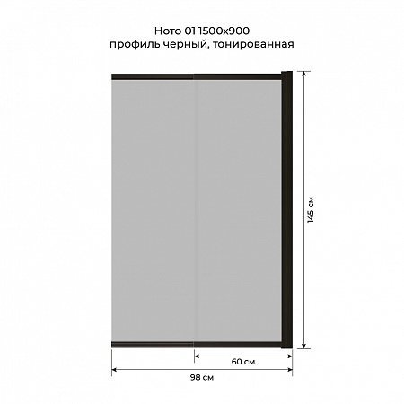 Шторка на ванну слайдер Terminus Ното 01 1500х900 проф.черный, тонированная Махачкала - фото 6