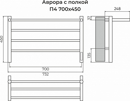 Аврора с/п П4 700х450 Электро (quick touch) Полотенцесушитель TERMINUS Махачкала - фото 3