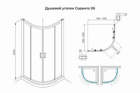 Душевой уголок слайдер Terminus Соренто 06 1000х1000х2000  четверть круга чёрный Махачкала - фото 3