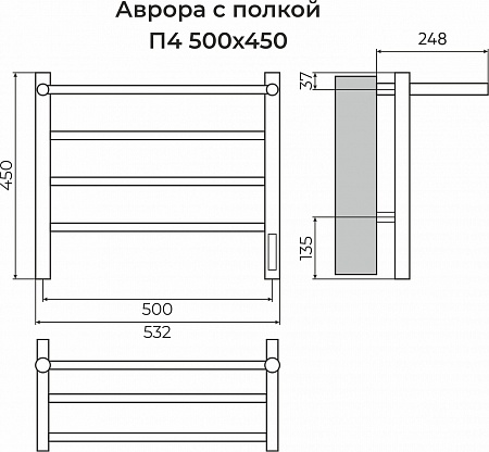 Аврора с/п П4 500х450 Электро (quick touch) Полотенцесушитель TERMINUS Махачкала - фото 3