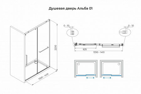 Душевая дверь в нишу слайдер Terminus Альба 01 1400х2200  хром Махачкала - фото 3