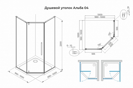 Душевой уголок распашной Terminus Альба 04 1000х1000х2200  трапеция чёрный Махачкала - фото 3